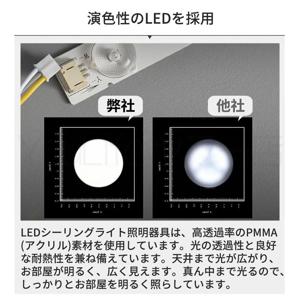 照明 シーリングライト 北欧 調光調色 LED 16畳 10畳 リビング 天井