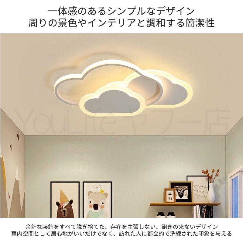 照明 シーリングライト 北欧 LED 調光調色 6畳 子供部屋 12畳 リビング