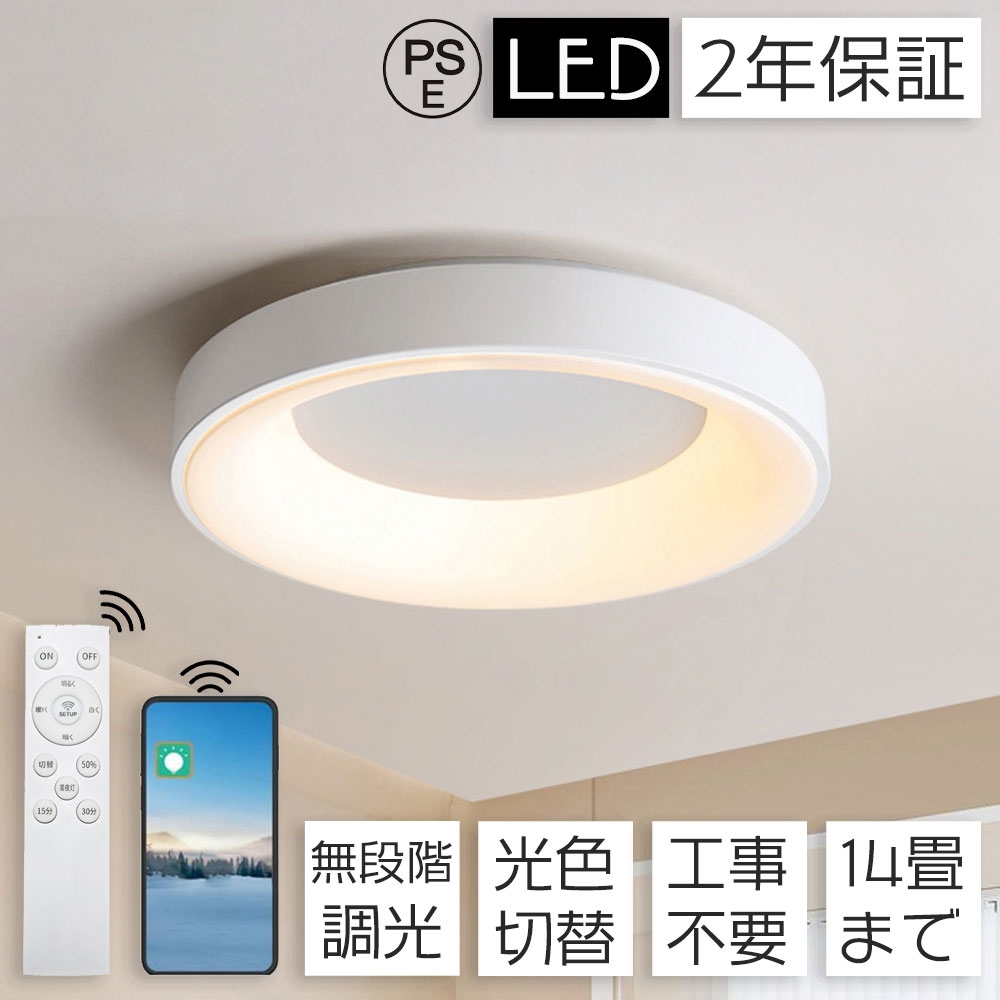 照明 シーリングライト 6畳 北欧 調光調色 LED 12畳 モダン 三色切替