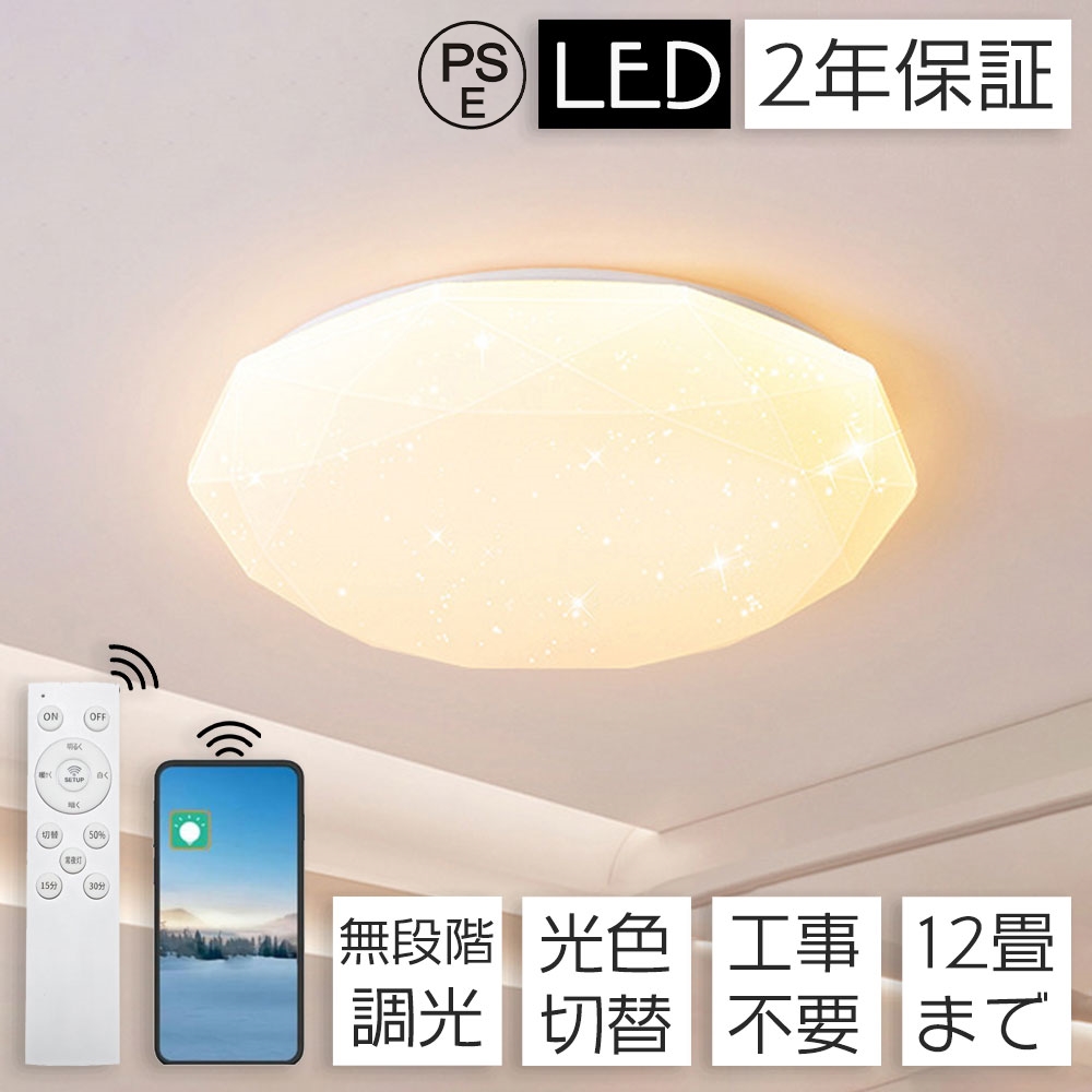 シーリングライト led 6灯 北欧 12畳　リモコン付き 照明 シーリングライト 6畳 北欧 調光調色 LED 12畳 モダン 三色切替
