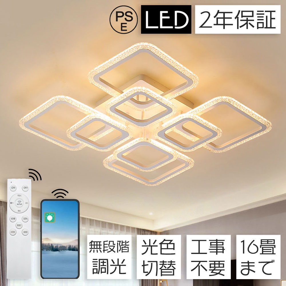 照明 シーリングライト リビング 北欧 LED 調光調色 6畳 12畳 天井