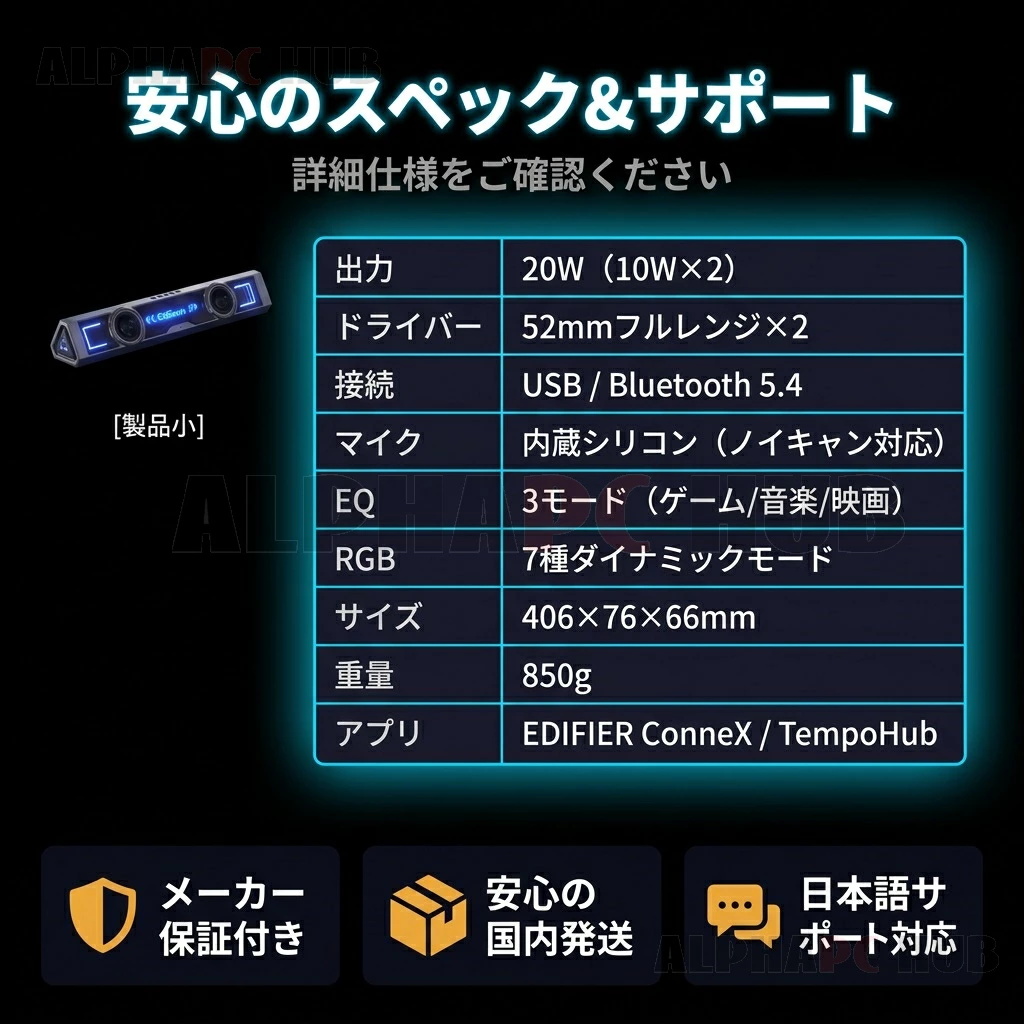 PCスピーカー サウンドバー ゲーミング Bluetooth5.4 USB接続 20W 高