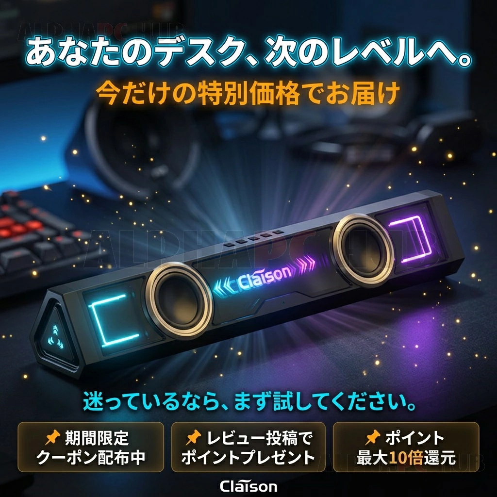 PCスピーカー サウンドバー ゲーミング Bluetooth5.4 USB接続 20W 高