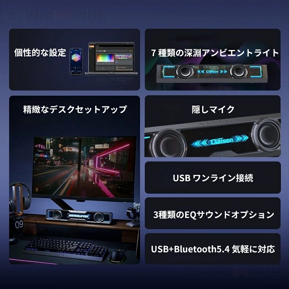 スピーカーPC 20W Bluetooth5.4 USB/USB-C給電立体音声 PCスピーカー サウンドバー ゲーミング Bluetooth5.4 USB接続 20W 高