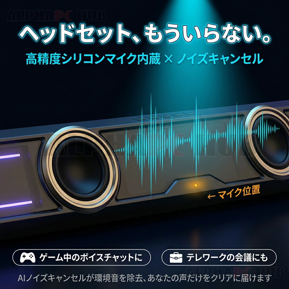 PCスピーカー サウンドバー ゲーミング Bluetooth5.4 USB接続 20W 高