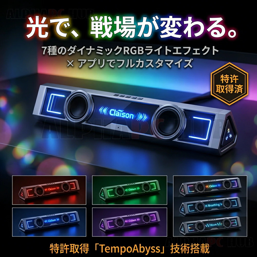 PCスピーカー サウンドバー ゲーミング Bluetooth5.4 USB接続 20W 高
