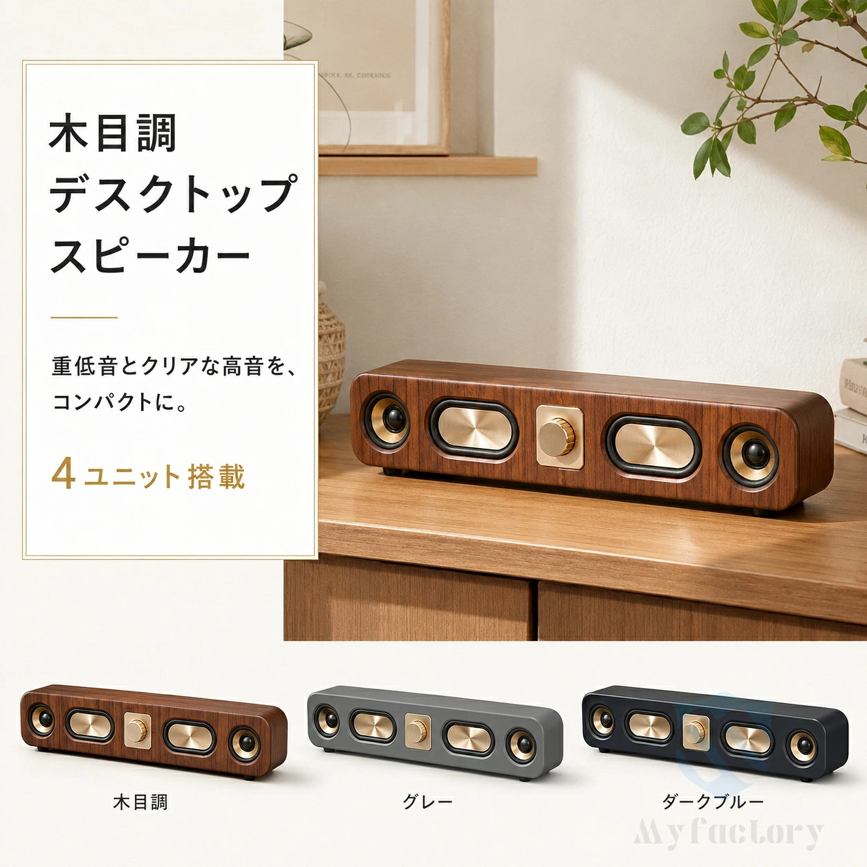 スピーカー Bluetooth ワイヤレス接続 ブルートゥース 木目調 小型