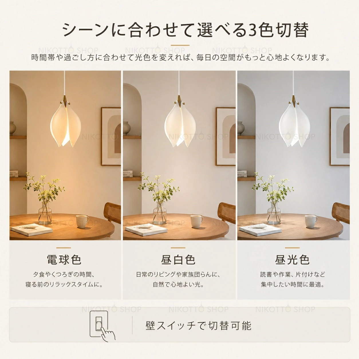 ◉※後右1071 未使用保管品 ペンダントライト LED 天井照明 3セット ペンダントライト 北欧 おしゃれ G9 LED対応 3色切替 陶器 天井照明