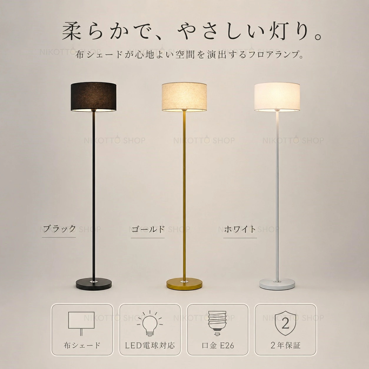 フロアライト リモコン付き 調光調色 LED 北欧 おしゃれ 4~6畳 間接