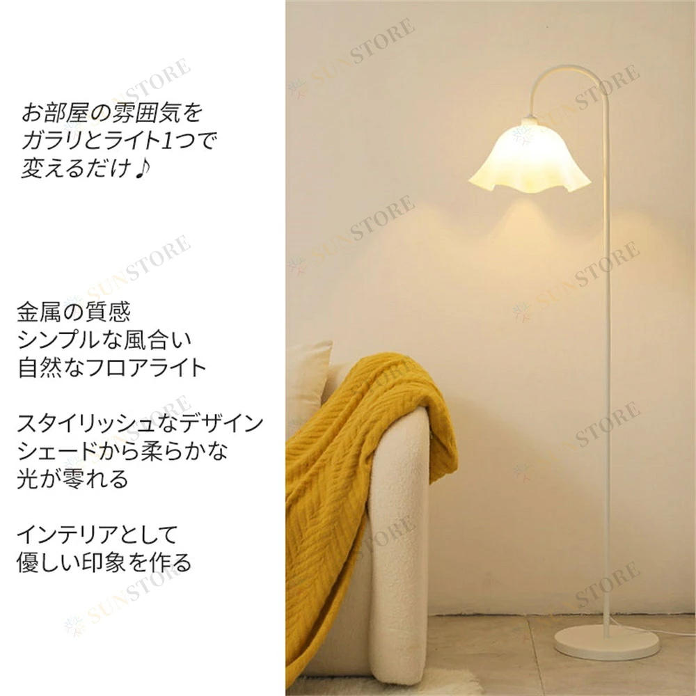 フロアライト 北欧 花ライト フラワーライト 152cm フロアランプ 調光