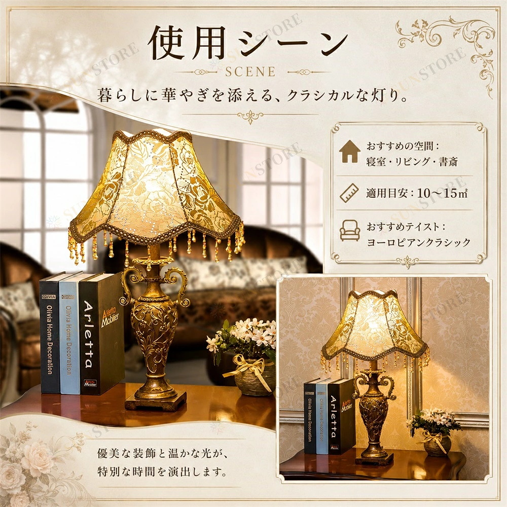 テーブルライト 52cm アンティーク 花瓶に傘を挿すような 伝統的な