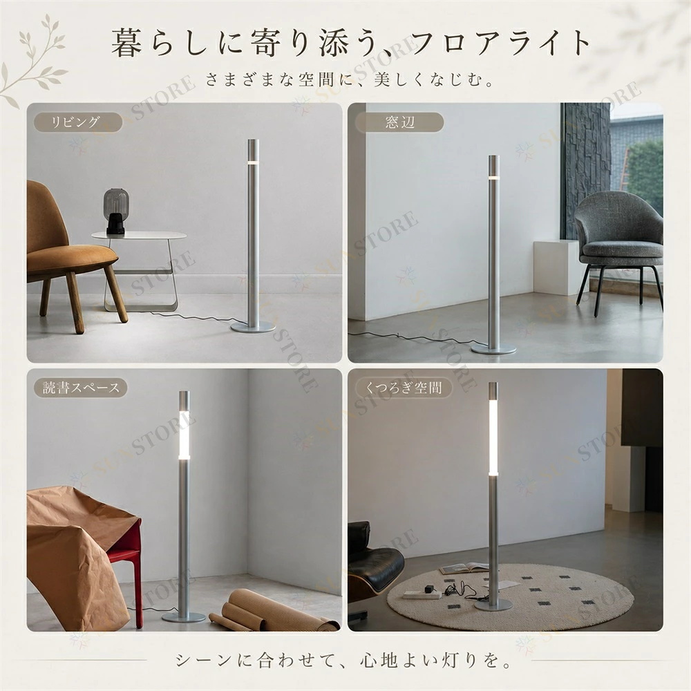 フロアライト フロアランプ 北欧 145cm 伸縮式 ラインライト 調光調色