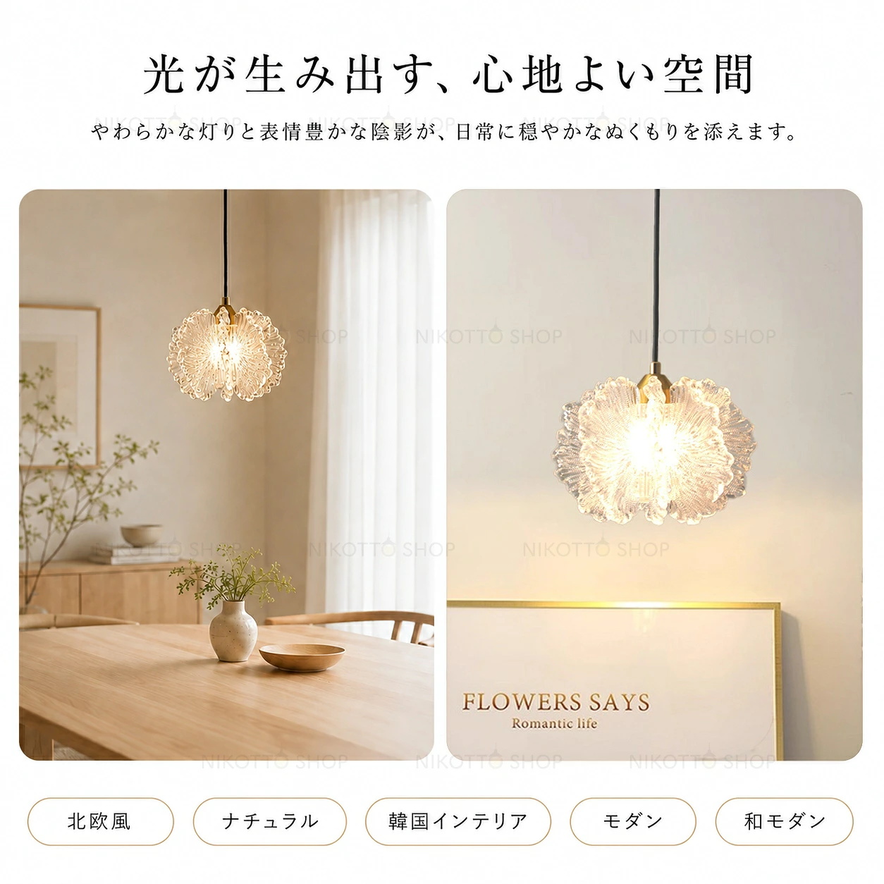 ペンダントライト 北欧 LED 花型 花びら フラワー クリスタル調
