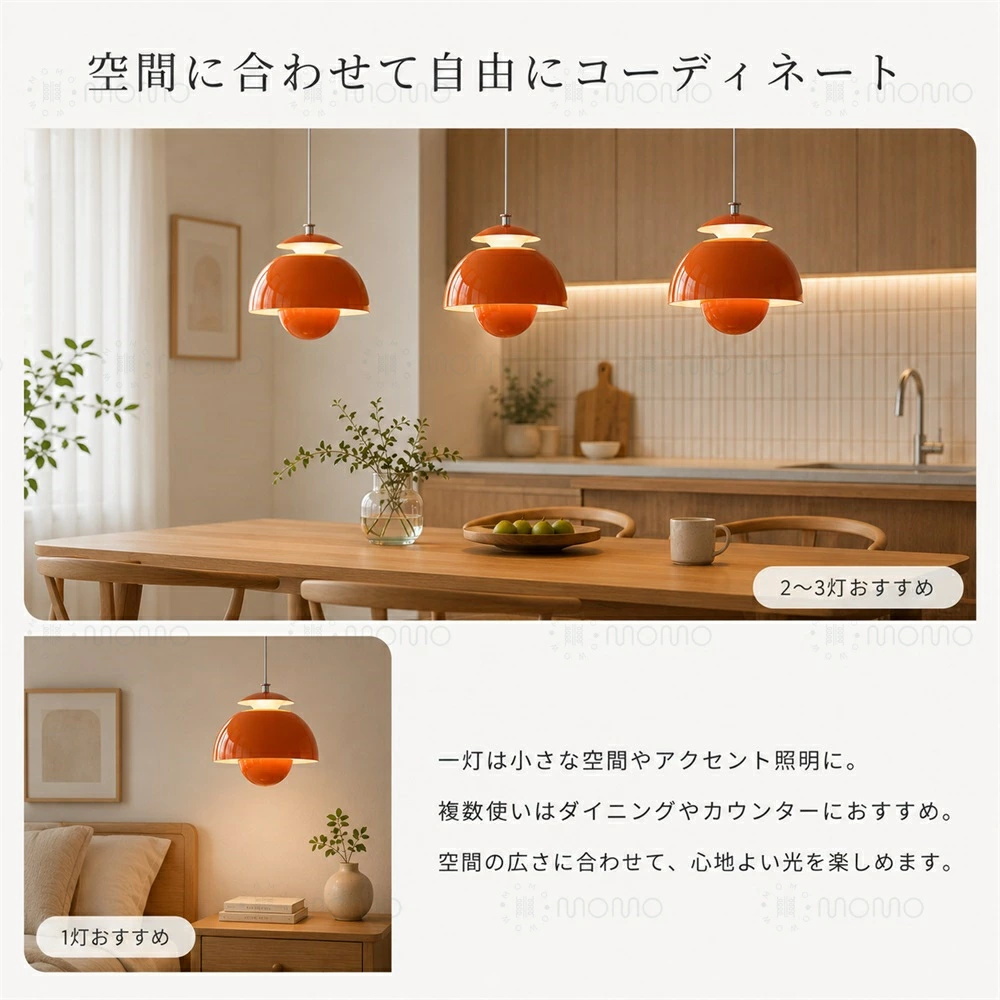 ペンダントライト 北欧 おしゃれ LED対応 オレンジ 半球型 2way 間接