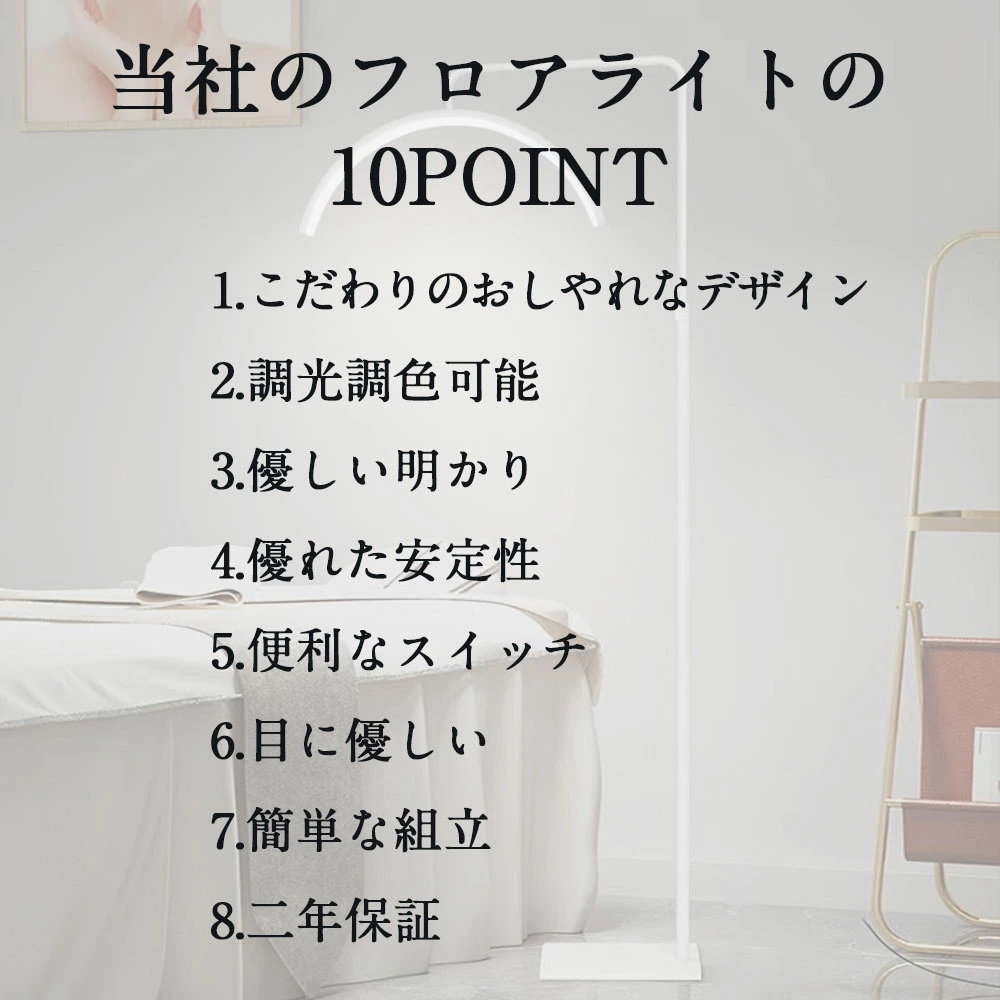 ハーフムーンライト LEDライト フロアライト フロアランプ スタンド