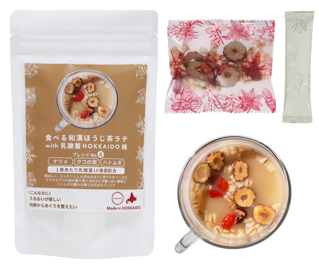 食べる和漢茶 ほうじラテ 乳酸菌 黒豆 ハトムギ ナツメ クコの実 腸活 菌活 漢方茶 薬膳茶 無添加 おすすめ ギフト 個包装 3食入り「北のブランド認証2025認証」 | Labatee | 01