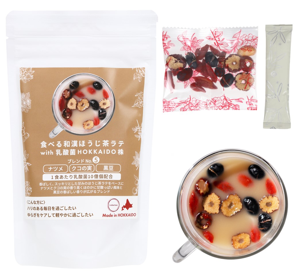 食べる和漢茶 ほうじラテ 乳酸菌 黒豆 ハトムギ ナツメ クコの実 腸活 菌活 漢方茶 薬膳茶 無添加 おすすめ ギフト 個包装 3食入り「北のブランド認証2025認証」 | Labatee | 02
