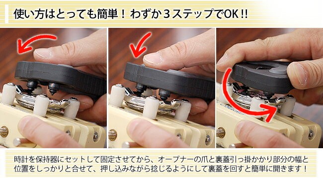 BERGEON 時計工具 ベルジョンオープナー 2爪スクリューバック
