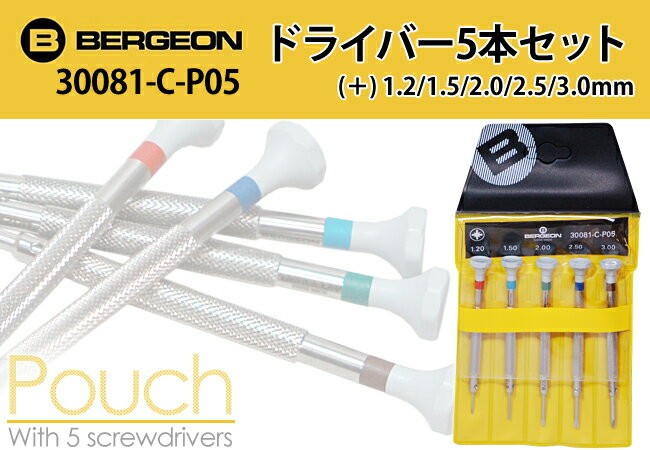 時計工具 ベルジョン プラスドライバー 5本セット φ1.2 1.5 2.0 2.5 3.0mm BE30081-C-P05 :BE30081-C- P05:時計修理・工具 収納 Youマルシェ - 通販 - Yahoo!ショッピング