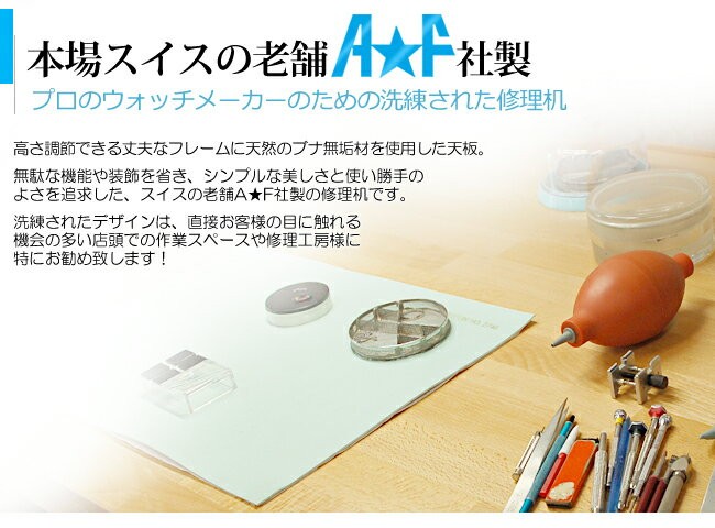 プロが使う両袖時計修理作業机 bi309740_1_007.jpg