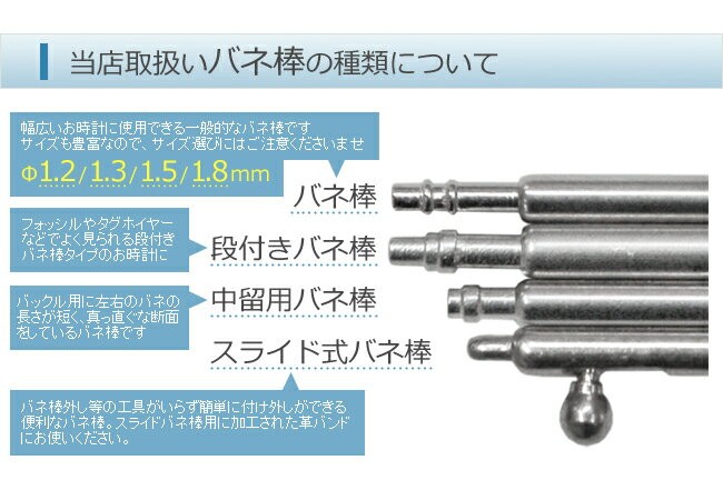 V4 太い バネ棒 Φ1.8 x 22mm用 4本 ベルト 交換 メンズ腕時計 - 時計