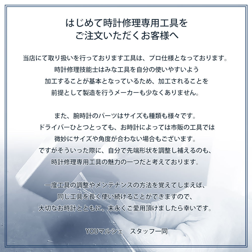 時計 修理 時計バンド 調節 交換 工具 バネ棒外し 2本  パーツ ばね棒