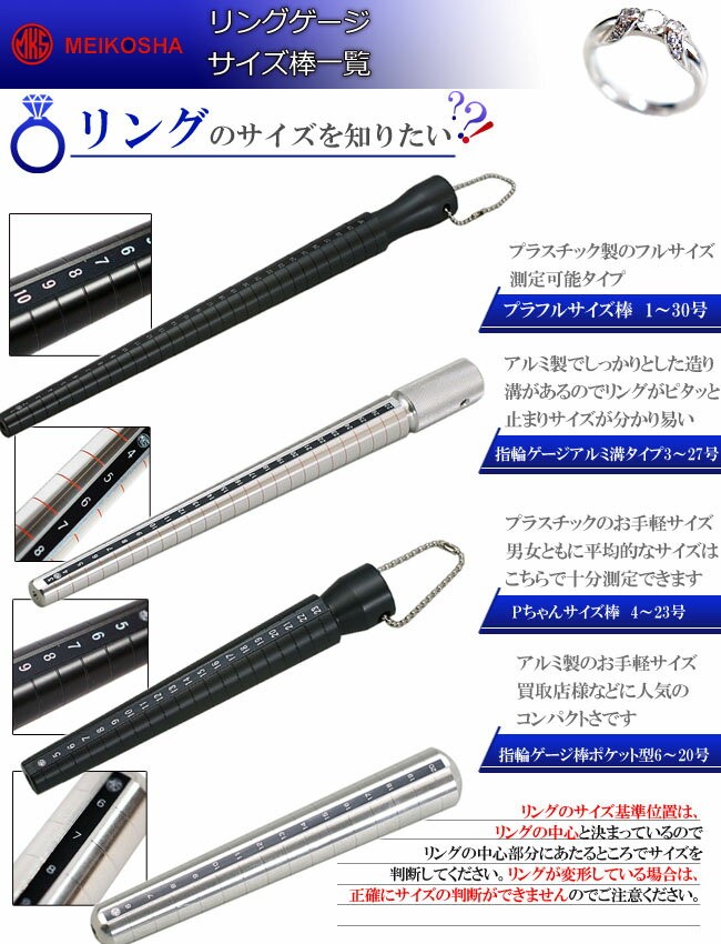 明工舎製作所 明工舎製 メイコー 平打ちリングゲージ MKS40630