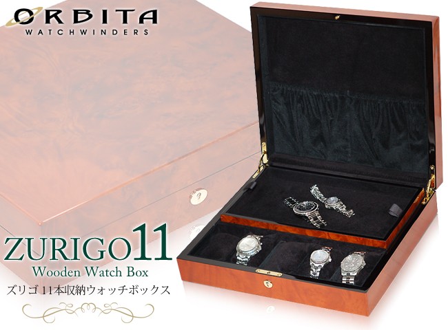 時計ケース 腕時計 収納ケース 11本 高級ウォッチケース オービタ