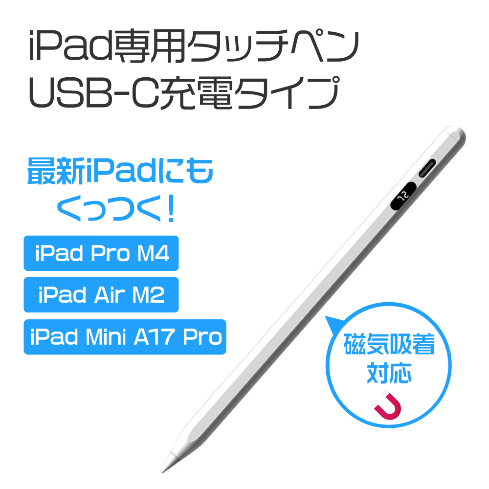 iPad yV AbvyV USB-C݊^Cv iPad Pro Air mini 2024fɎ͂ł x/cʕ\/Xm p[WFNV