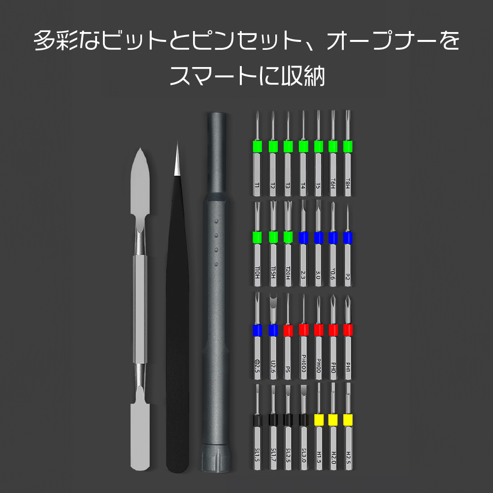 30in1 ビット交換式スクエアツールキット : NETの穴場OMIX - 通販