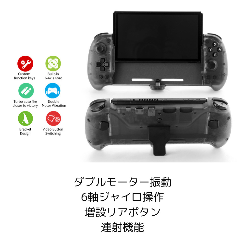 DOBE TNS-2163 Switch用エッグシェルコントローラーII : NETの穴場OMIX