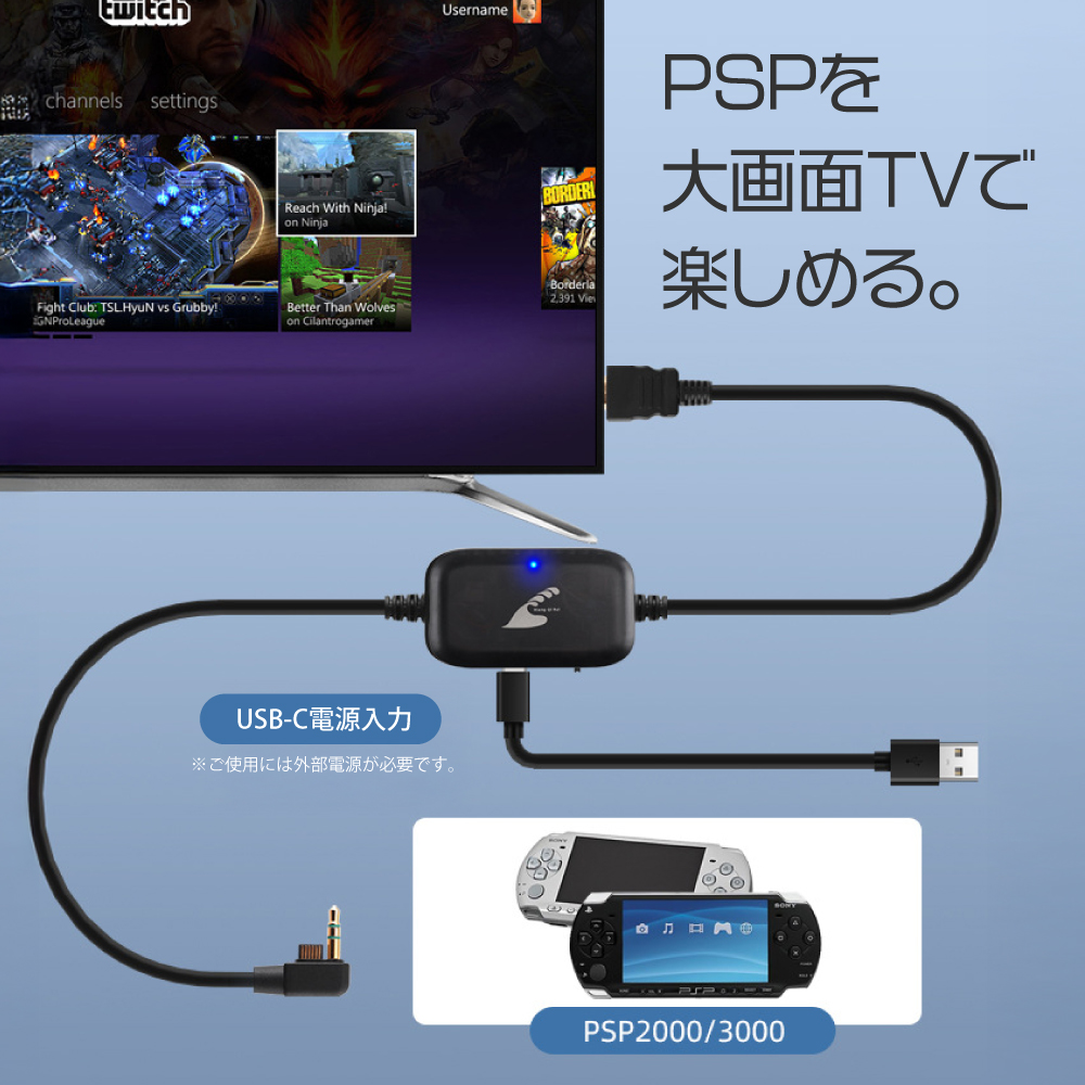 PSP HDMI映像出力ケーブル PSP-2000/3000用 : NETの穴場OMIX