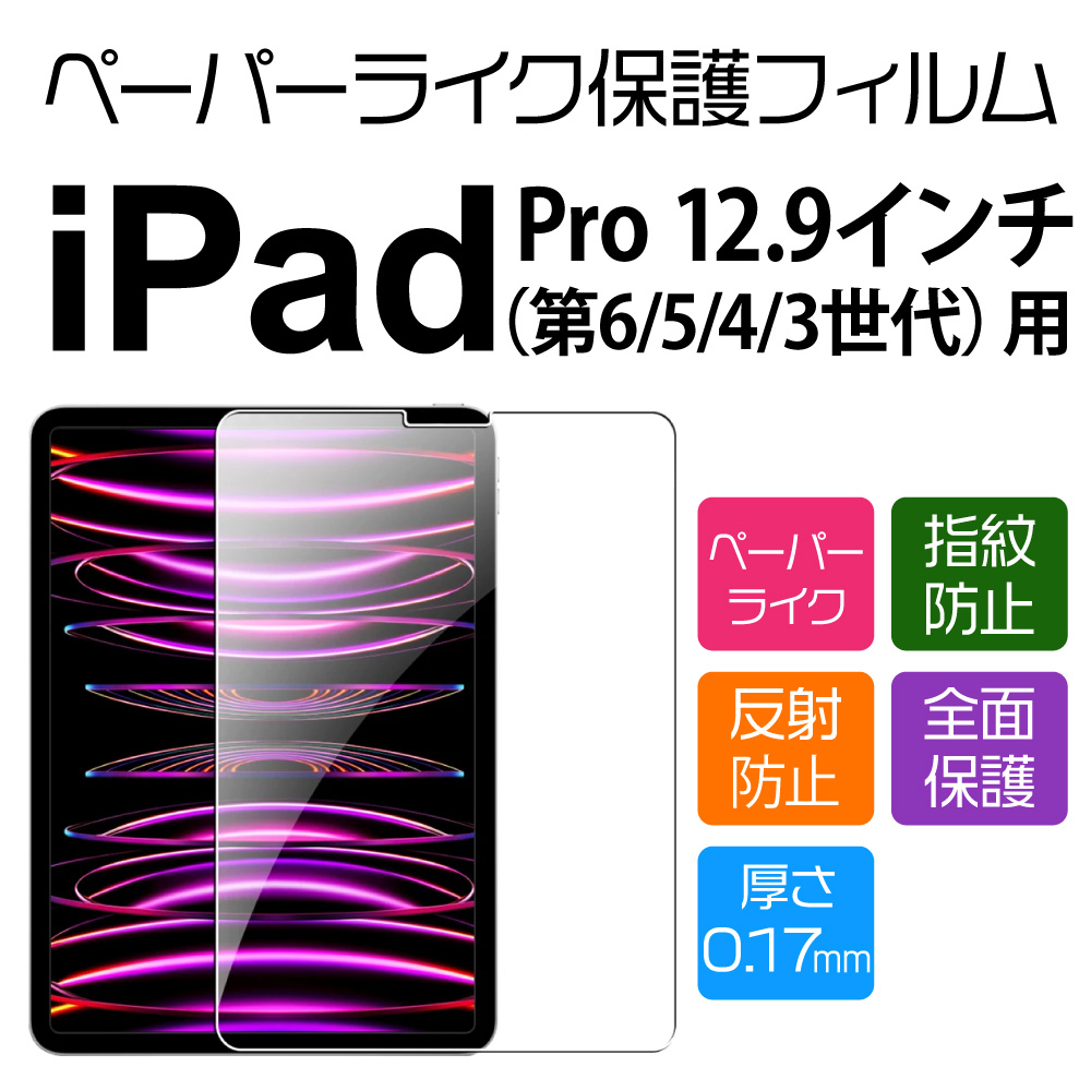 最終】iPadpro第6世代＋boyataスタンド＋ペーパーライクフィルム