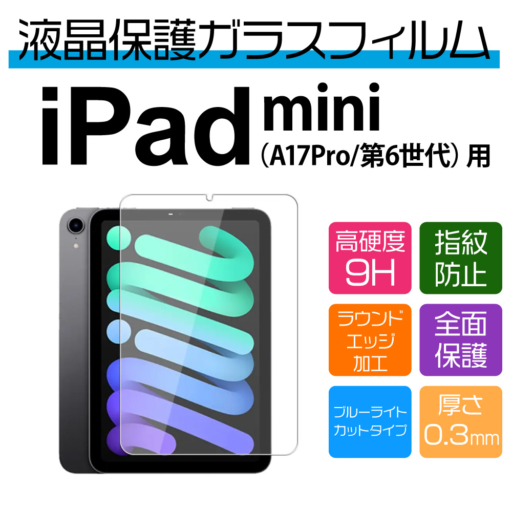 8.3C` iPad minii6/7[A17PRO]jpu[CgJbgیKXtB
