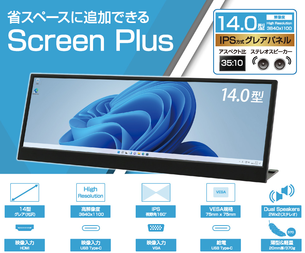 ITPROTECH 14.0型ワイド液晶モニター LCD14HCV-IPSW｜youngtop｜02