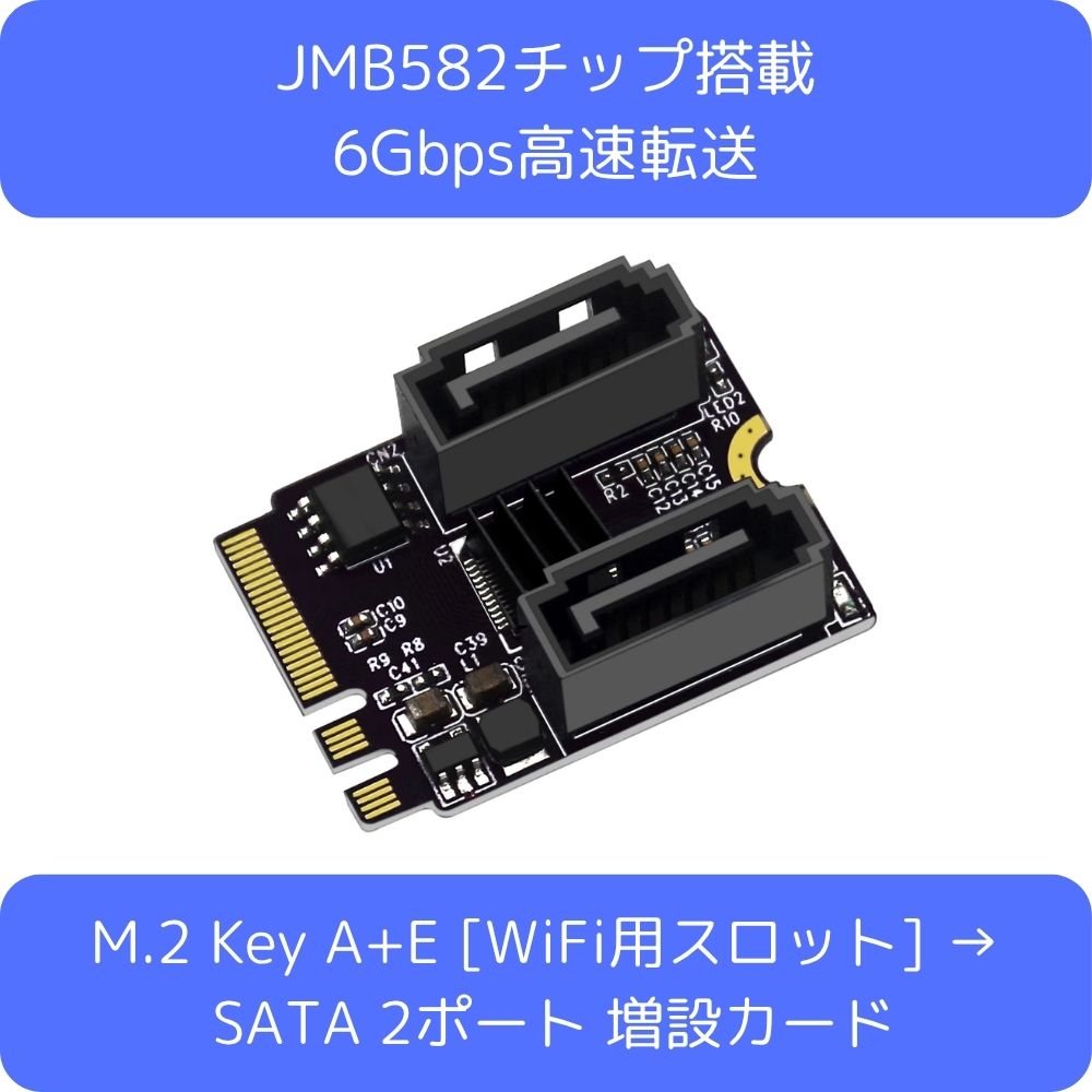 M.2 Key A+E [WiFi用スロット] → SATA 2ポート増設カード PH59 : NET