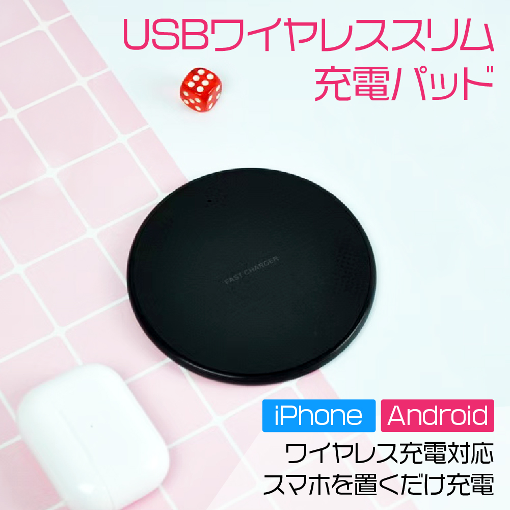 ワイヤレス 置くだけ 充電器 QI USB Type-C ブラック 急速充電 最大15W 
