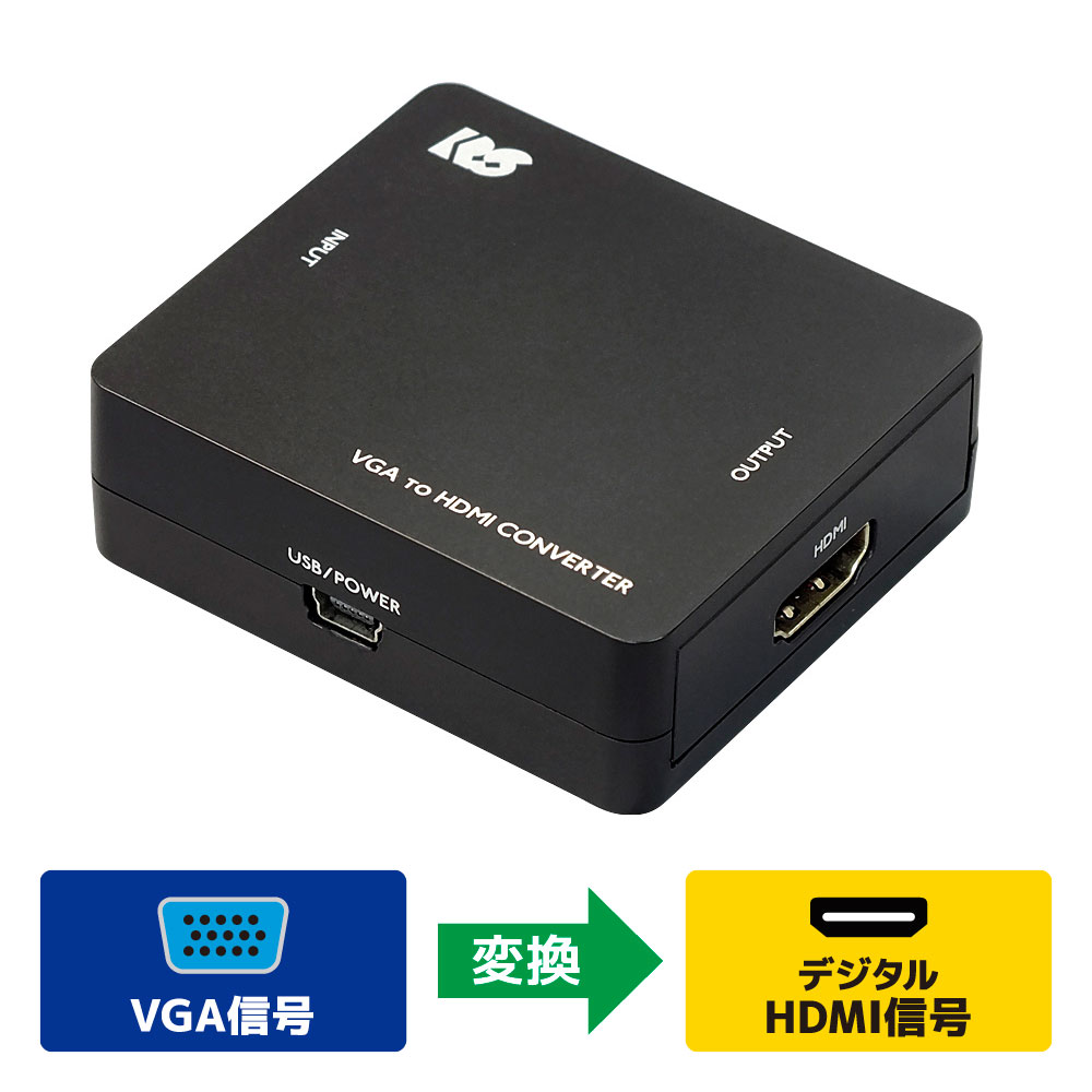 VGA to HDMIコンバーター RS-VGA2HD1