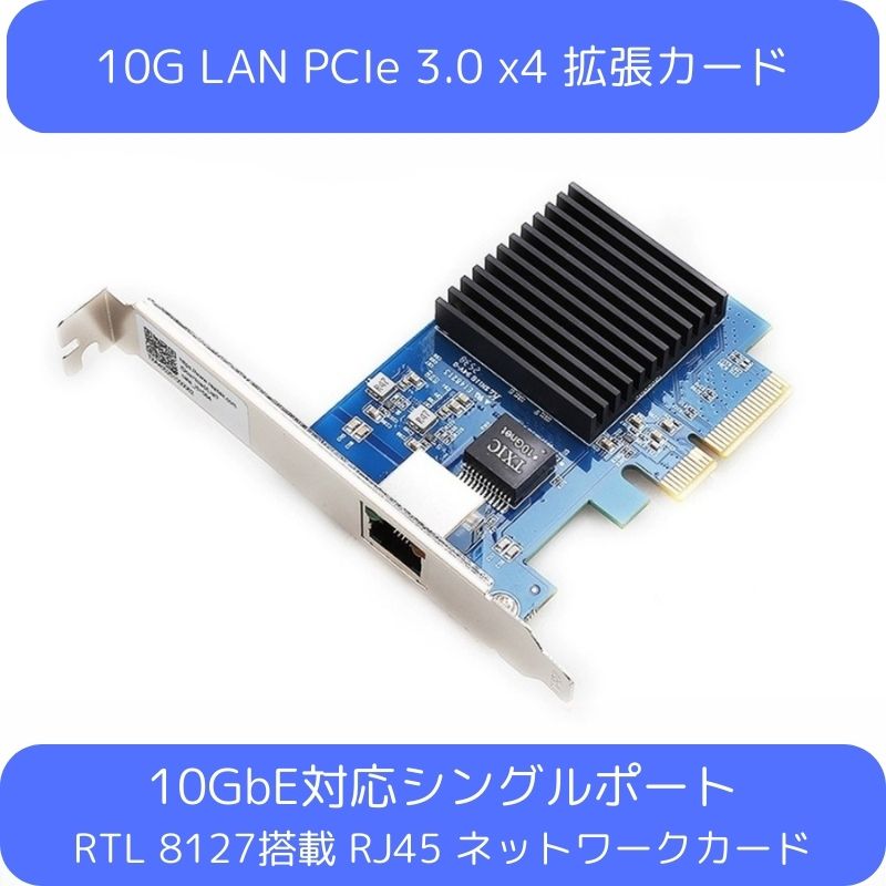 XZSNET 10Gb PCI-E LANカード Amazon | XZSNET 10Gb PCI-E LANカード、Intel X540チップ搭載, Intel
