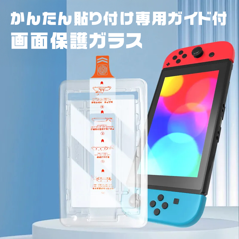 ニンテンドースイッチ スキンシール Nintendo Switch 本体用ステッカー