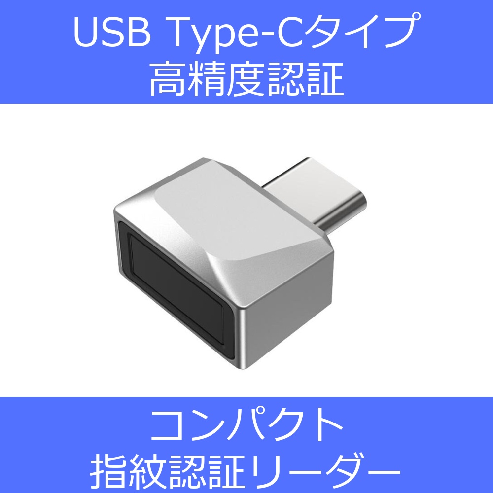 USB Type-C �w��F�؃��[�_�[ Windows Hello�Ή� �������F�� 360�x�w��F�� �ő�10�w�o�^ Windows 10/11 �Ή� �v���O�A���h�v���C �����^ �V���o�[���f��