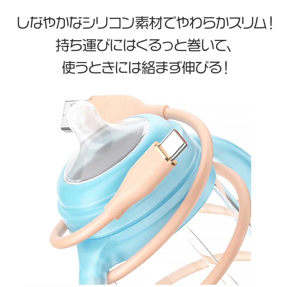 60W急速充電対応 やわらかシリコン スリムUSBケーブル USB TYPE