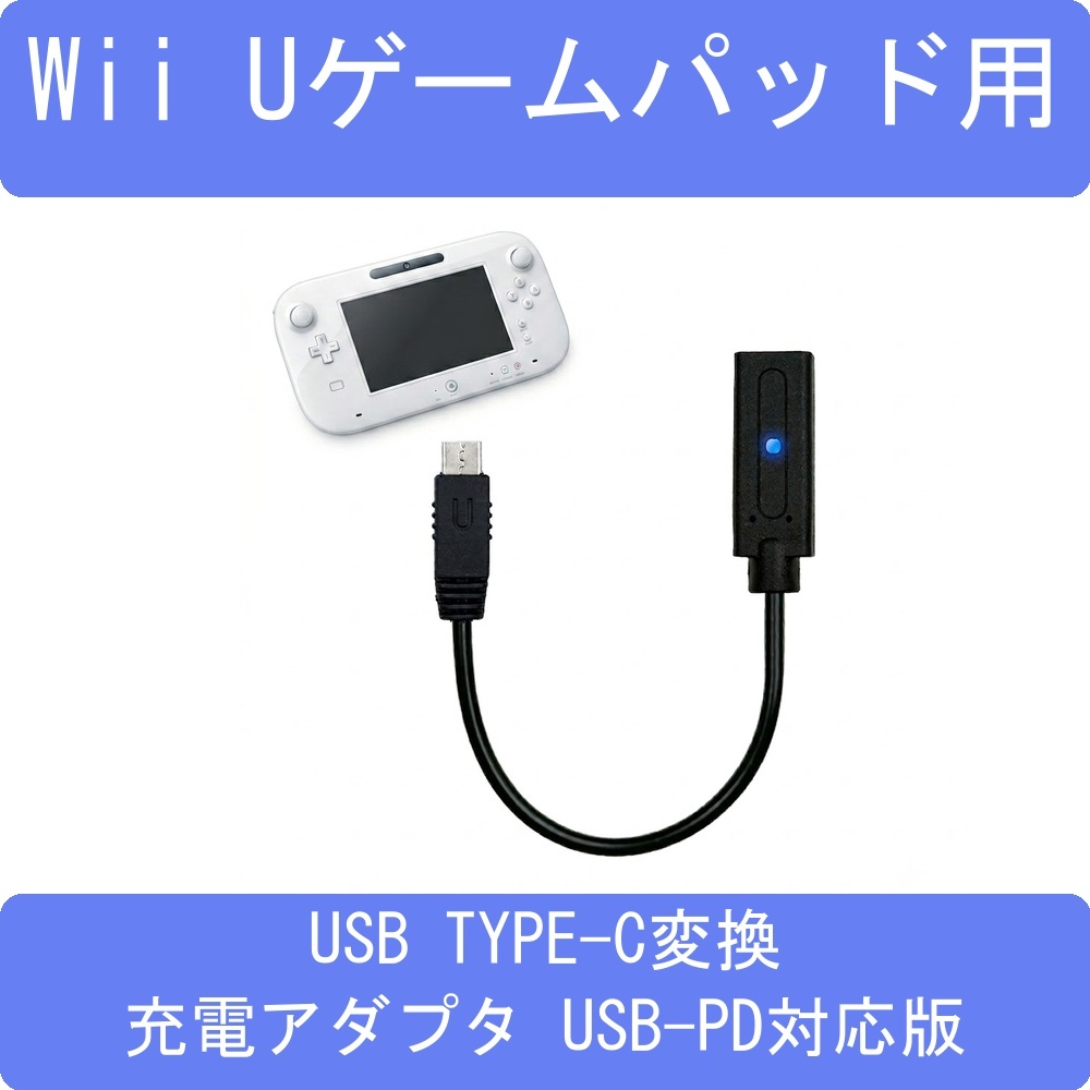 wiiu コントローラー」の人気商品一覧・価格比較 - 価格.com