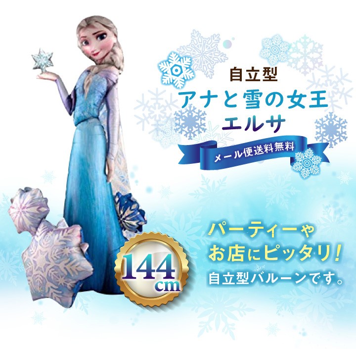 bal-aw-elsa-01.jpg