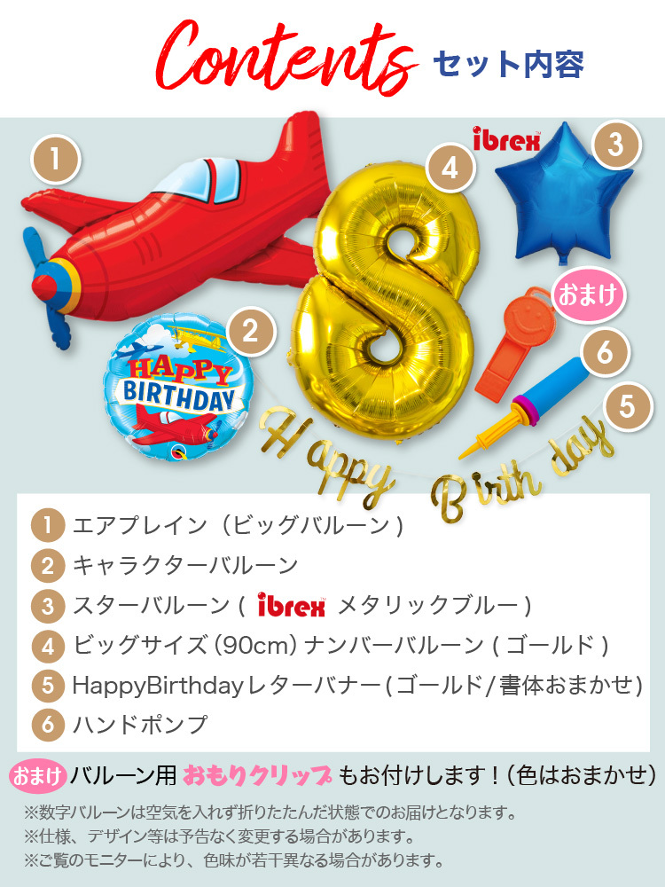 【送料無料】誕生日選べるバルーンセット数字ナンバーキャラクターバースデーバルーンセットお祝い【バルーン】【風船】【誕生日】【アンパンマン】【ドラえもん】【ミニオンズ】【ディズニー】【レンジャー】