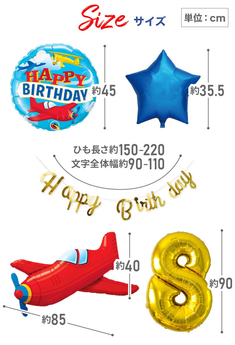 【送料無料】誕生日選べるバルーンセット数字ナンバーキャラクターバースデーバルーンセットお祝い【バルーン】【風船】【誕生日】【アンパンマン】【ドラえもん】【ミニオンズ】【ディズニー】【レンジャー】