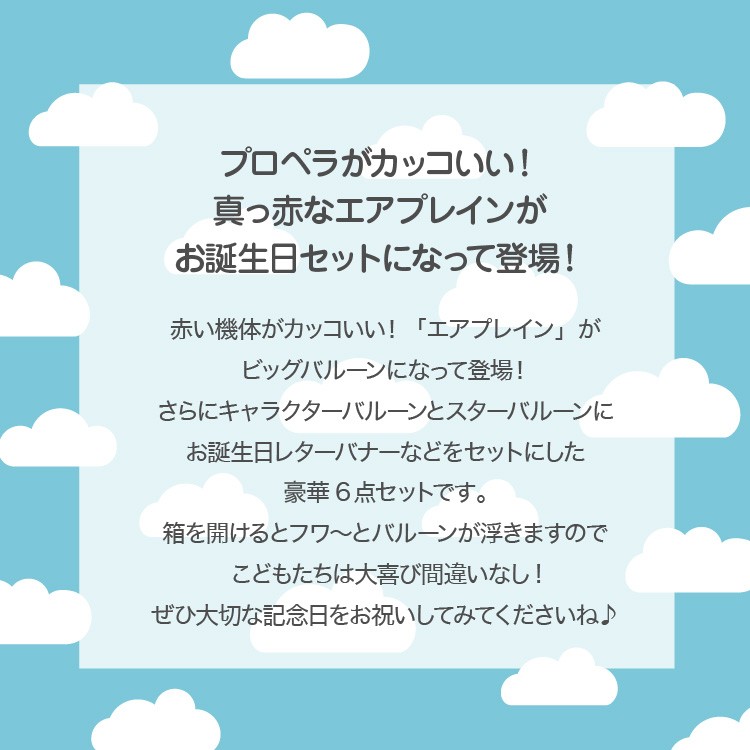 【送料無料】誕生日選べるバルーンセット数字ナンバーキャラクターバースデーバルーンセットお祝い【バルーン】【風船】【誕生日】【アンパンマン】【ドラえもん】【ミニオンズ】【ディズニー】【レンジャー】