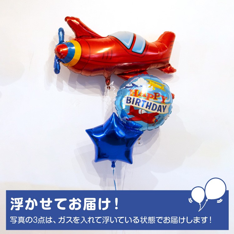 【送料無料】誕生日選べるバルーンセット数字ナンバーキャラクターバースデーバルーンセットお祝い【バルーン】【風船】【誕生日】【アンパンマン】【ドラえもん】【ミニオンズ】【ディズニー】【レンジャー】