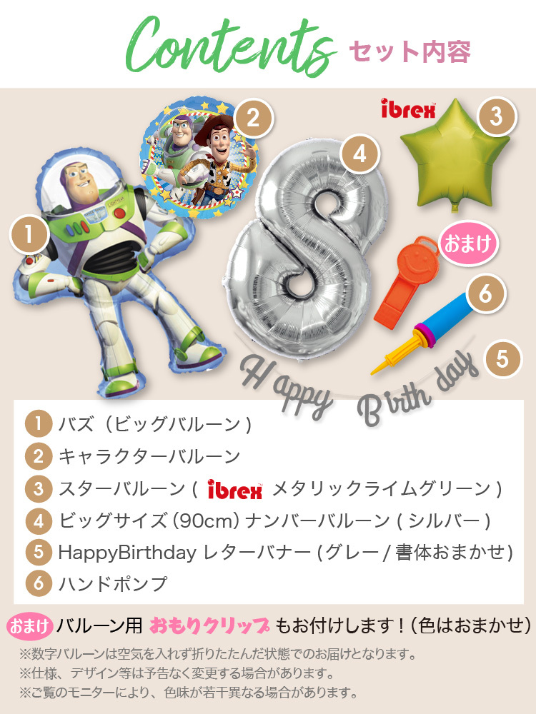 【送料無料】誕生日選べるバルーンセット数字ナンバーキャラクターバースデーバルーンセットお祝い【バルーン】【風船】【誕生日】【アンパンマン】【ドラえもん】【ミニオンズ】【ディズニー】【レンジャー】