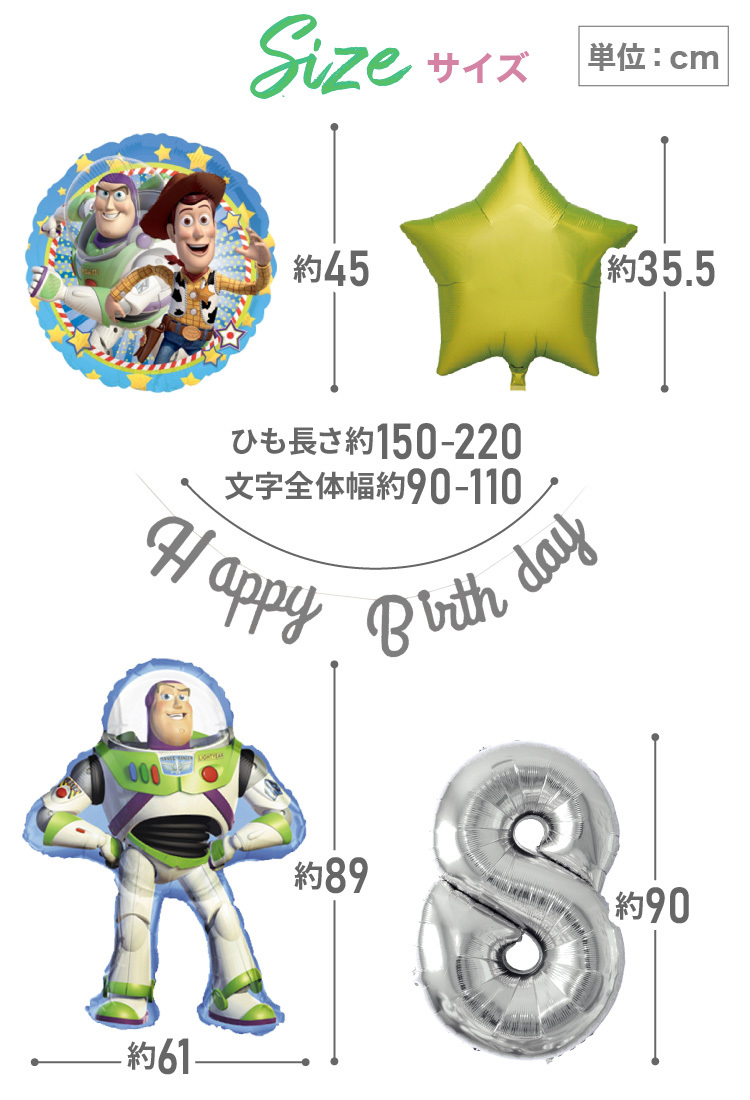 【送料無料】誕生日選べるバルーンセット数字ナンバーキャラクターバースデーバルーンセットお祝い【バルーン】【風船】【誕生日】【アンパンマン】【ドラえもん】【ミニオンズ】【ディズニー】【レンジャー】
